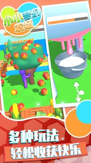 小小梦幻农场手游 小小梦幻农场手游下载