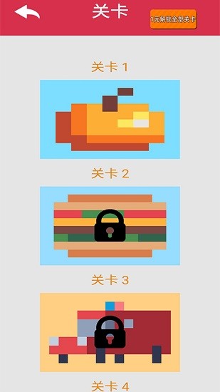 3d钻石像素画 v1.2 安卓版0