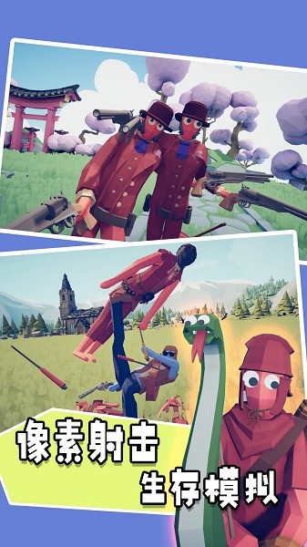 西部世界战场手机版 v1.1 安卓版1