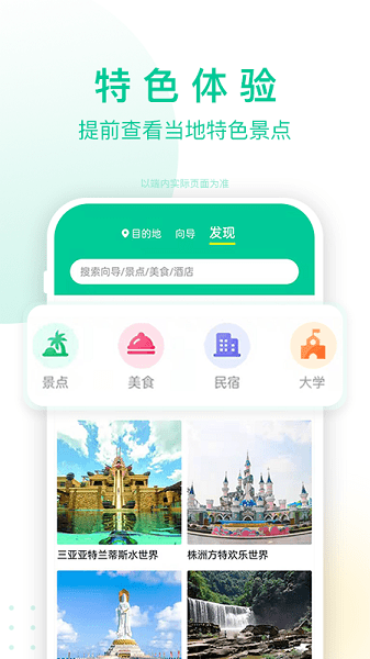 短腿熊旅行app v1.1.22 最新版 0
