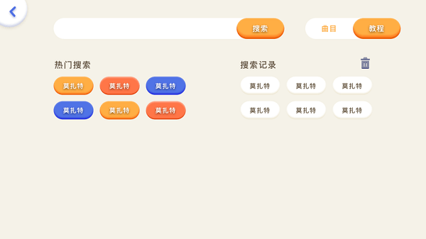 熊孩子鋼琴最新版 v2.4 安卓版 3