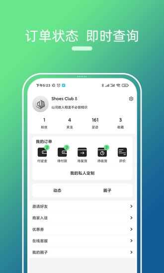 milu米鹿潮流定制 v2.1.5 安卓版 2