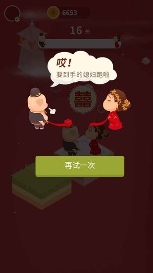 猪八戒追媳妇游戏 猪八戒追媳妇手游