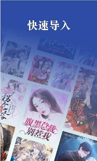 一鍵追書(shū)大師最新版 v1.2 安卓版 2