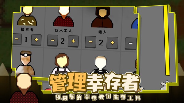殖民地生存2d手機版 v1.3.2 安卓最新版 0