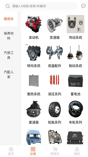 掌柜易貨商家端 v1.3 安卓版 0