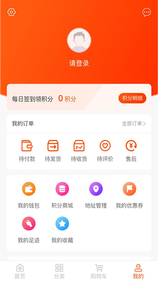 掌柜易貨商家端 v1.3 安卓版 1