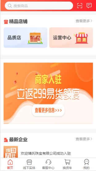 盾鼎易貨 盾鼎易貨app