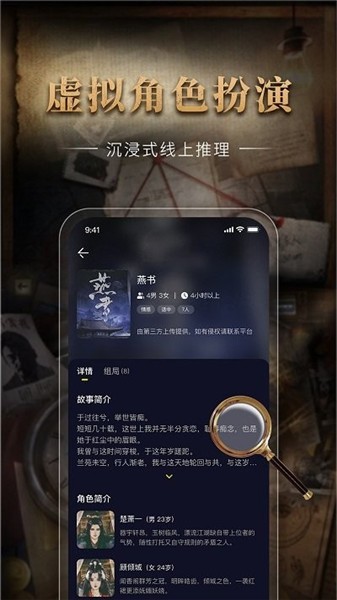 劇鯨劇本殺app v1.2.0 安卓版 2