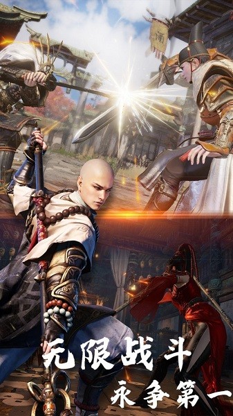 永劫無雙吃雞游戲 v1.0.0 安卓版 0