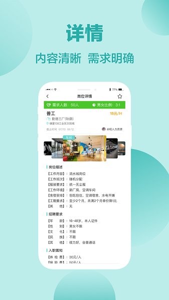 工樂多勞務版app下載