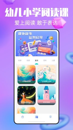 一起小學(xué)寶app v1.0.0 安卓版 0