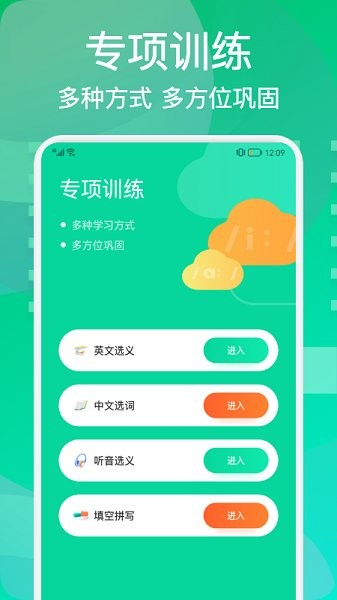 每日英語學(xué)習(xí)免費app v1.1 安卓版 0