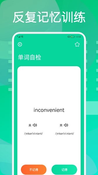 每日英語學(xué)習(xí)app