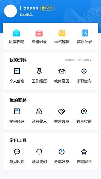 職路數(shù)字app下載