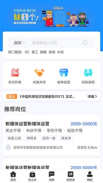 職路數(shù)字 v1.1.3 安卓版 3