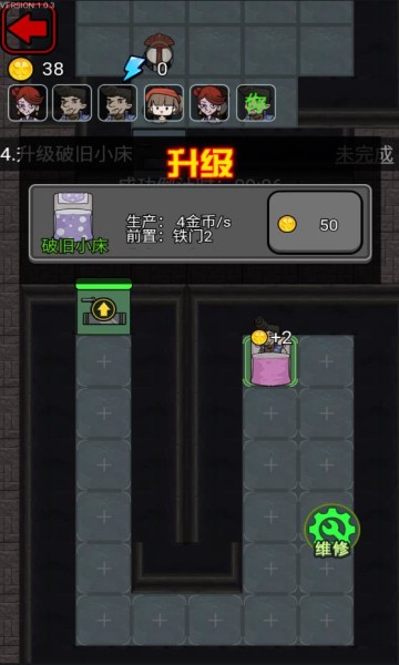 獵夢宿舍獵夢者模式游戲 v1.0.9 安卓最新版 2