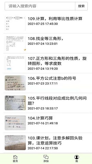 錯(cuò)題本不錯(cuò)app下載