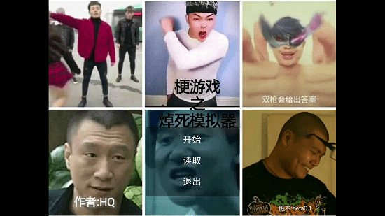 焯死模擬器誰還有有 vbeta0.1 安卓版 0