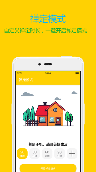 專心學習官方版 v2.1.1 安卓版 1