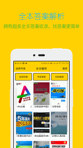 專心學習官方版 v2.1.1 安卓版 3