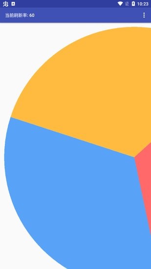手機屏幕刷新率檢測 v1.5 安卓版 1