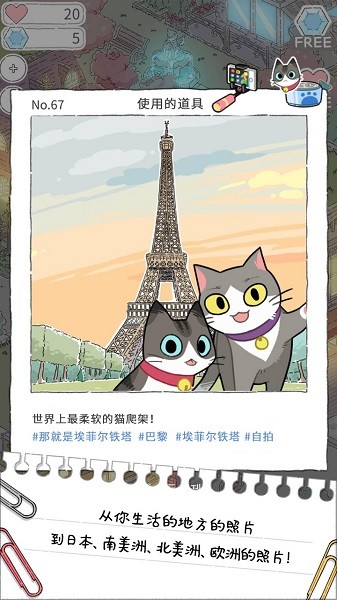 貓友圈貓咪的旅行 v1.8.3 安卓版 0