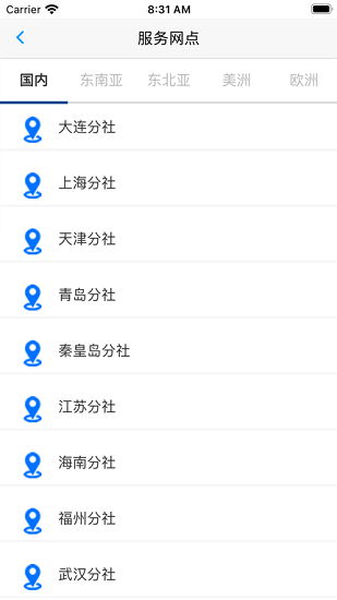 中國船級(jí)社CCS移動(dòng)OA平臺(tái) v1.6.1 安卓版 1