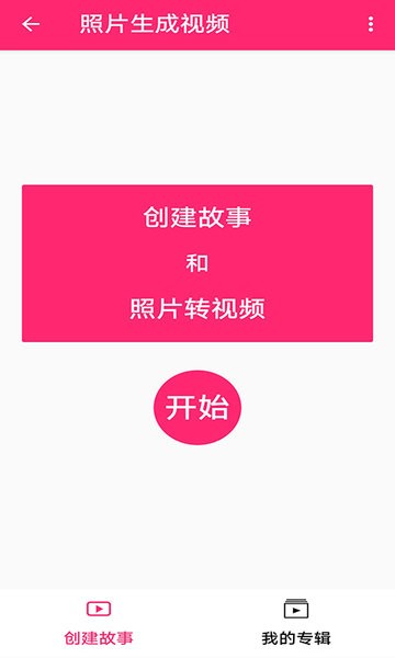 全能視頻編輯器中文版app v1.0.0 安卓版 0
