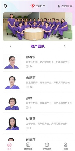 云助產(chǎn)官方版 v1.0.2 安卓版 1