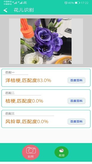 識物寶最新版 v2.0 安卓版 0