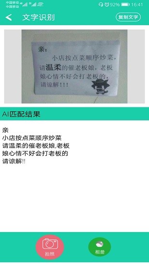 識物寶最新版 v2.0 安卓版 2