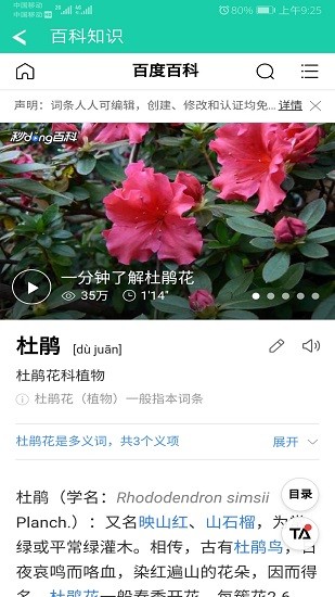 識物寶 識物寶軟件