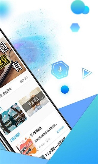 快學(xué)設(shè)計(jì)app v1.2.8 安卓版 3