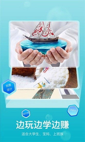 快學(xué)設(shè)計(jì)app v1.2.8 安卓版 0