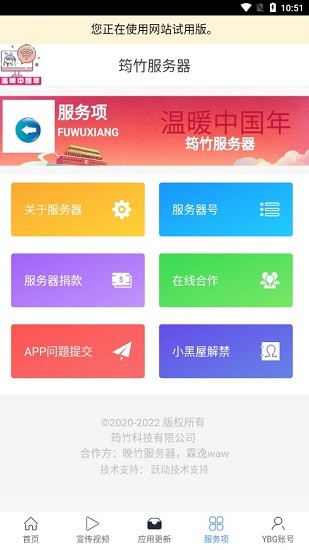 我的世界筠竹服務器 v1.5.0 安卓版 1