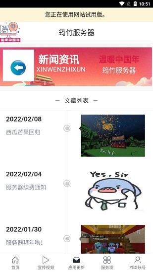筠竹服務器下載