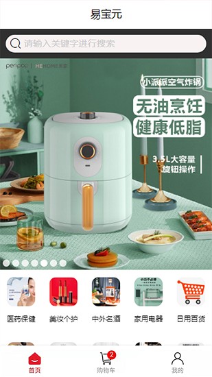 易寶元 易寶元app