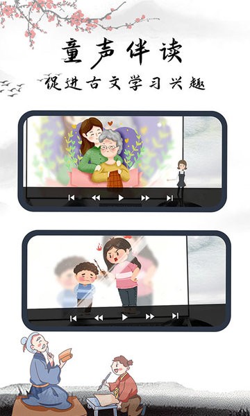 弟子規(guī)國學啟蒙app v1.0.2 最新版 3