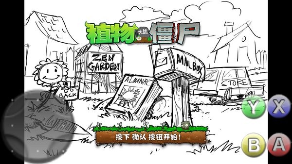 植物大戰(zhàn)僵尸tv悲傷版 植物大戰(zhàn)僵尸悲傷版