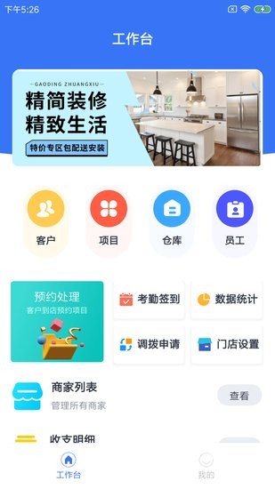 鯨揚創(chuàng)商家app v1.0.0 安卓版 0
