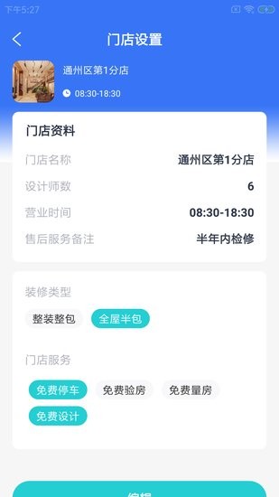 鯨揚創(chuàng)商家app v1.0.0 安卓版 1