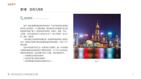 立體幾何app手機版 v1.0.1 安卓版 2