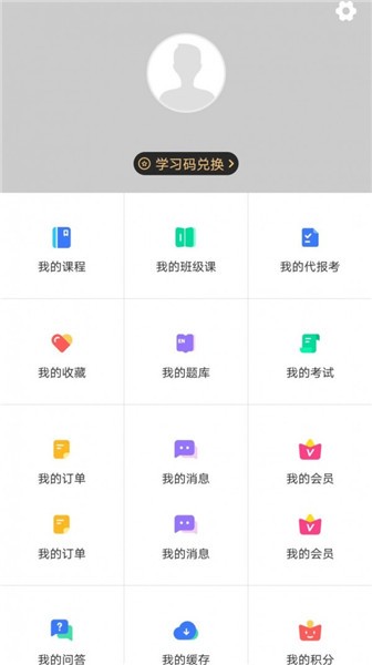 龍匠網(wǎng)校官方版 v1.0.0 安卓版 1
