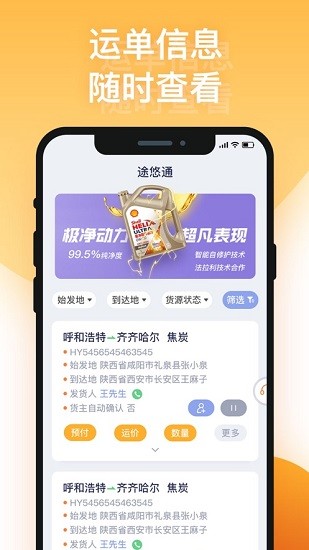 途悠通貨主版app v1.2.8 安卓版 0