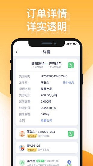 途悠通貨主版app v1.2.8 安卓版 1