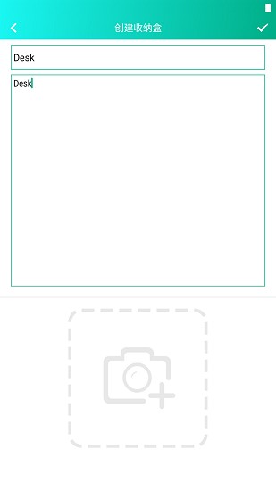 愛收納軟件 v3.1.0 安卓版 1