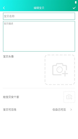 愛收納軟件 v3.1.0 安卓版 2