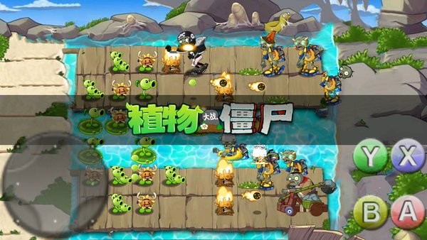 植物大戰(zhàn)僵尸夢魘(pvz夢魘) v1.1.1 安卓版 1
