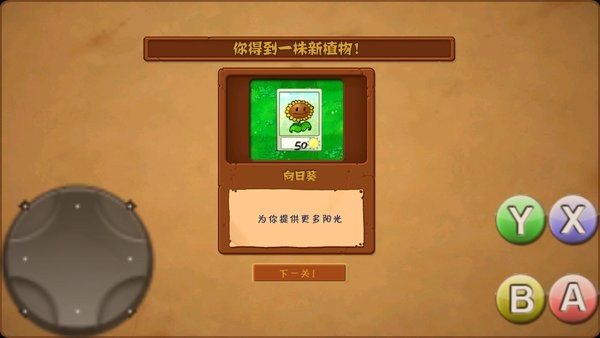 植物大戰(zhàn)僵尸夢魘(pvz夢魘) v1.1.1 安卓版 2